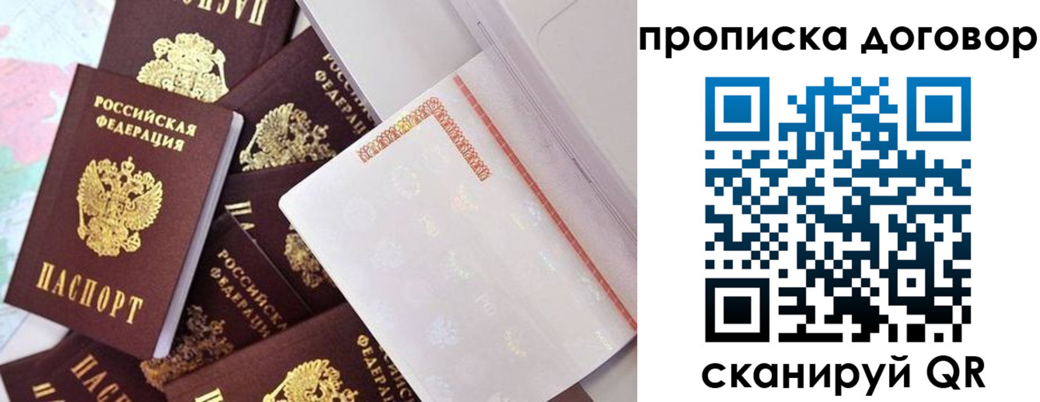 прописка в квартире в Юже