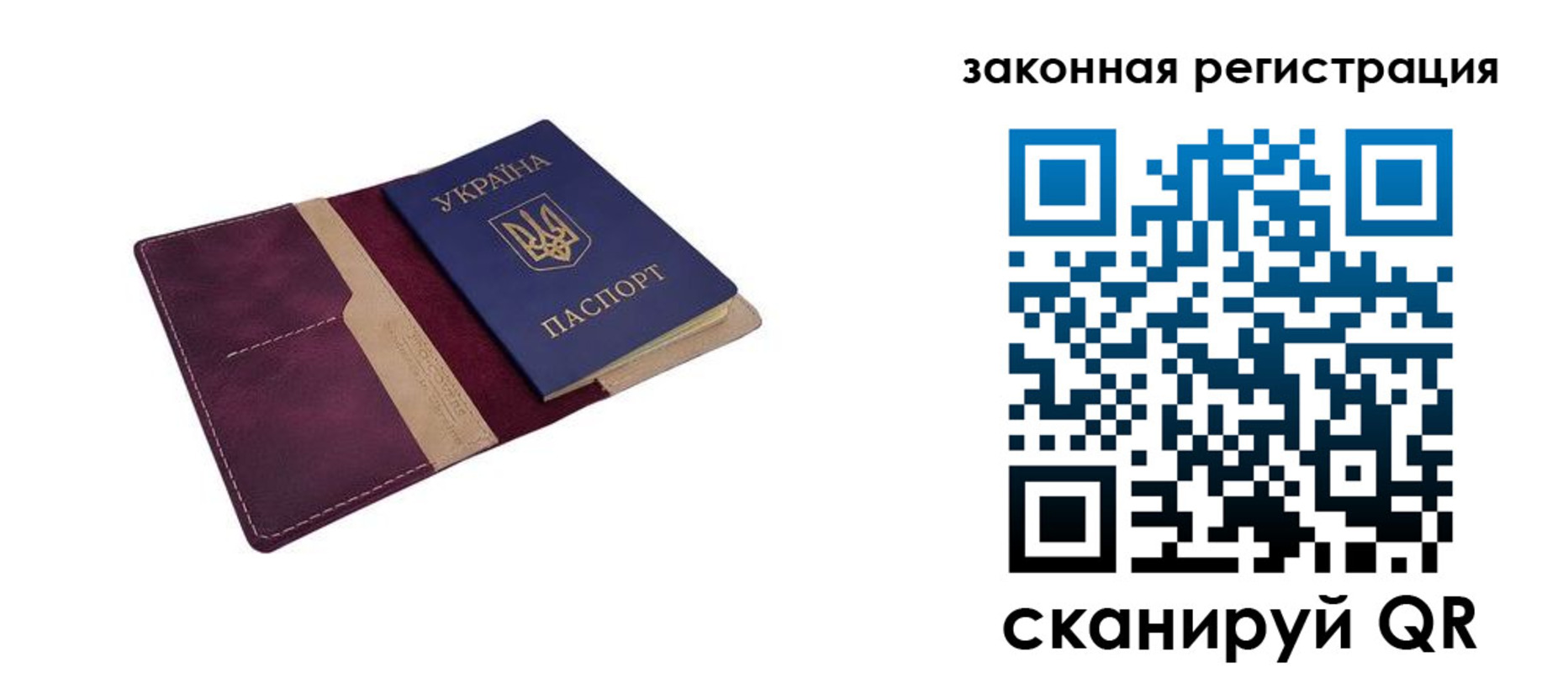 прописка для кредита в Юже
