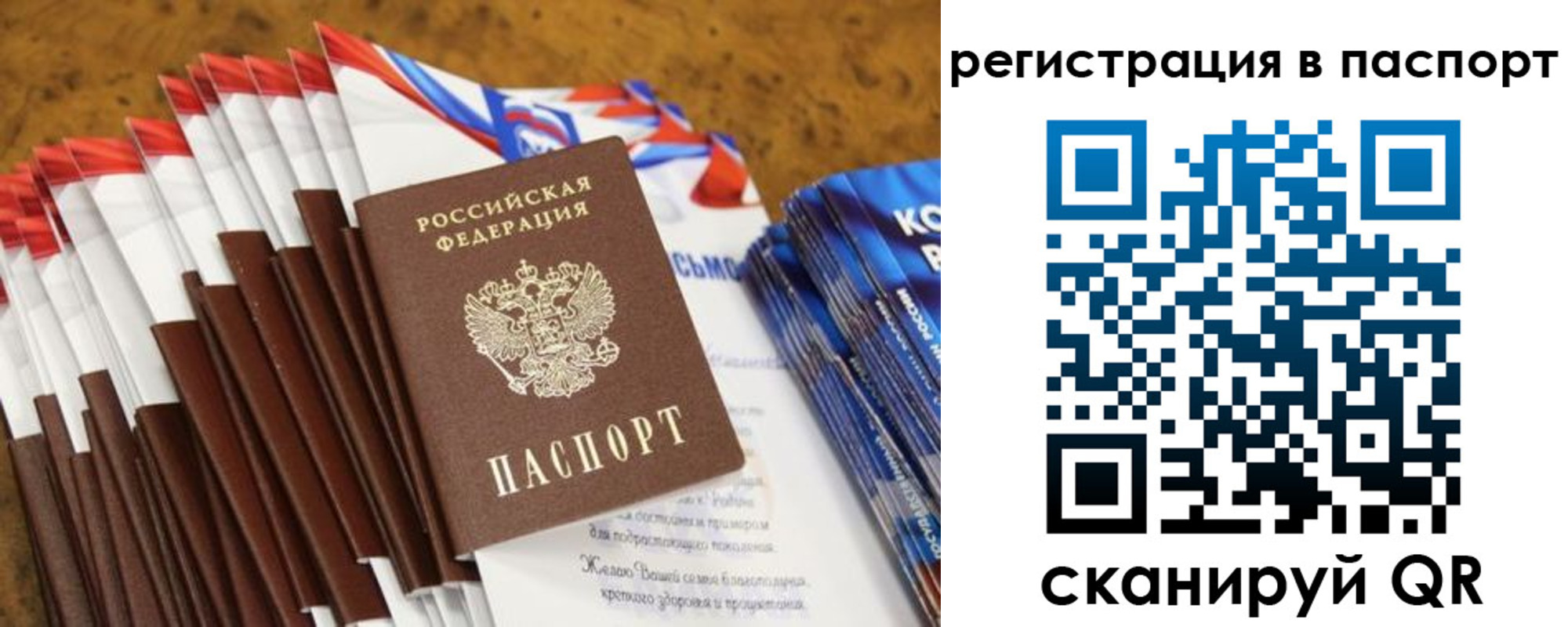 прописка для военкомата в Юже