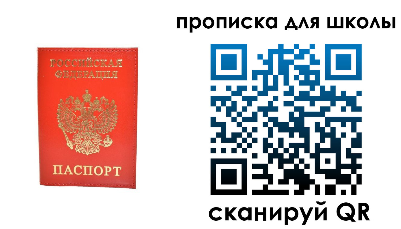 прописка для работы в Юже