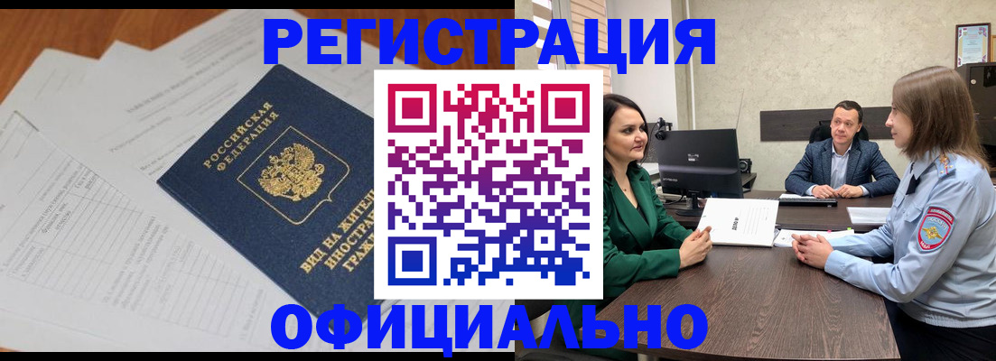 регистрация в Юже