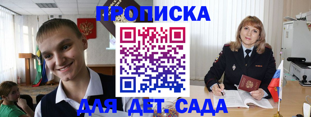 прописка от собственника в Юже