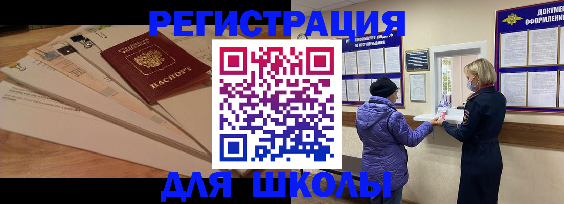 прописка законно в Юже