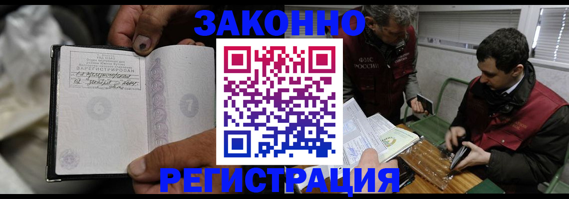 где прописаться в Юже