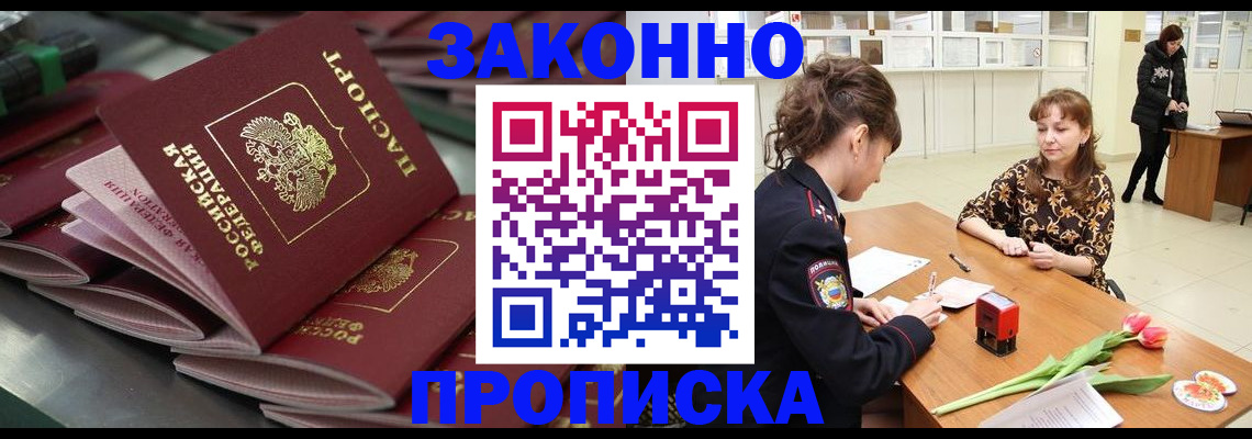 найти адрес прописки в Юже