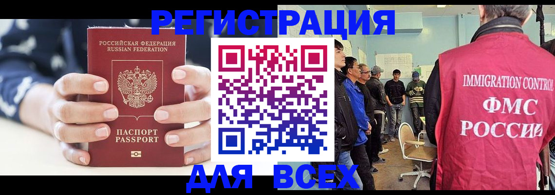 временная регистрация адрес в Юже